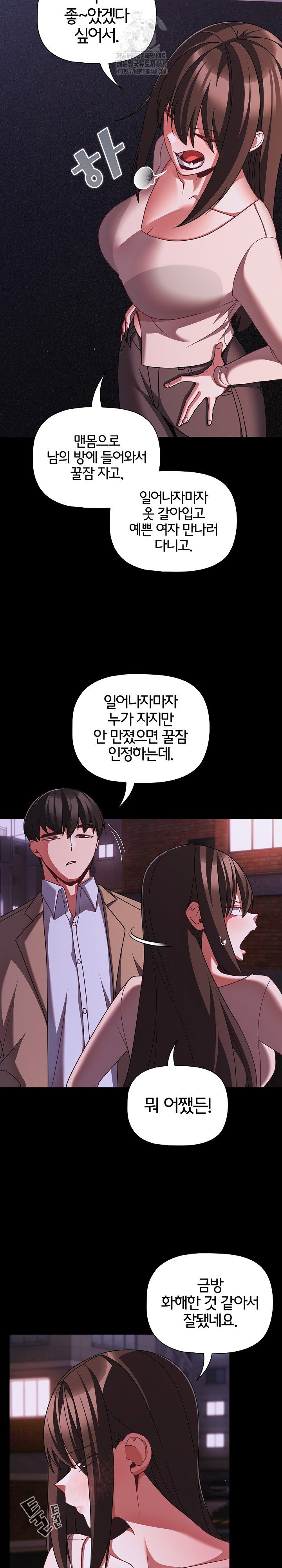 People of The Dark Raw Page 24 - MangaHe