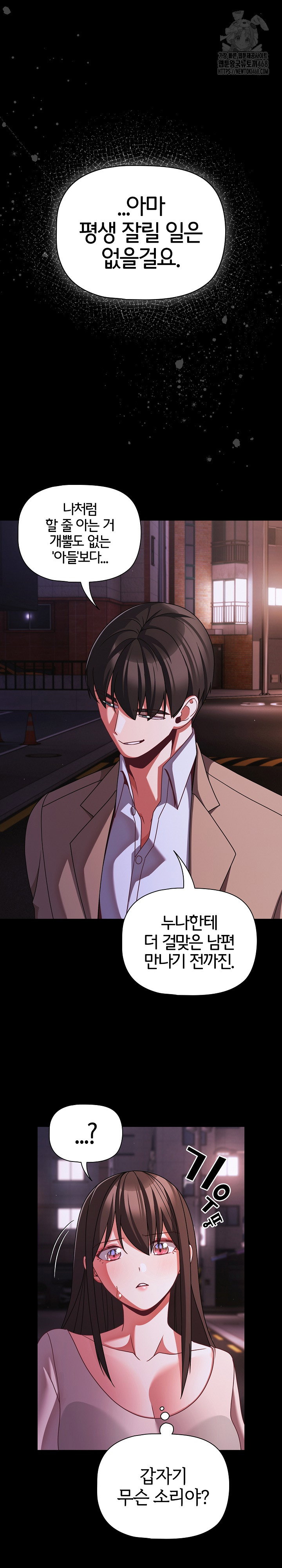 People of The Dark Raw Page 27 - MangaHe