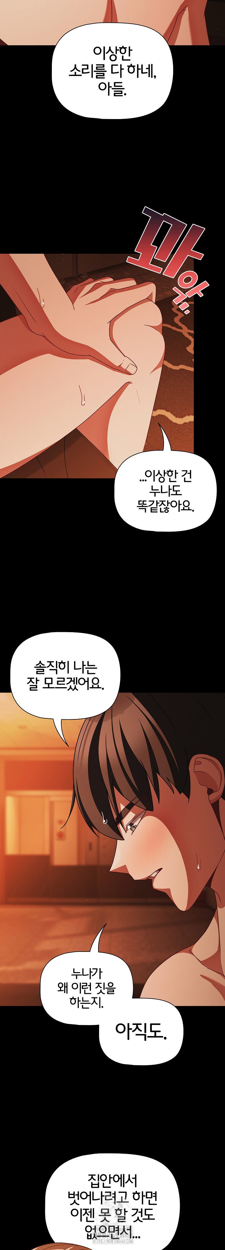 People of The Dark Raw Page 4 - MangaHe