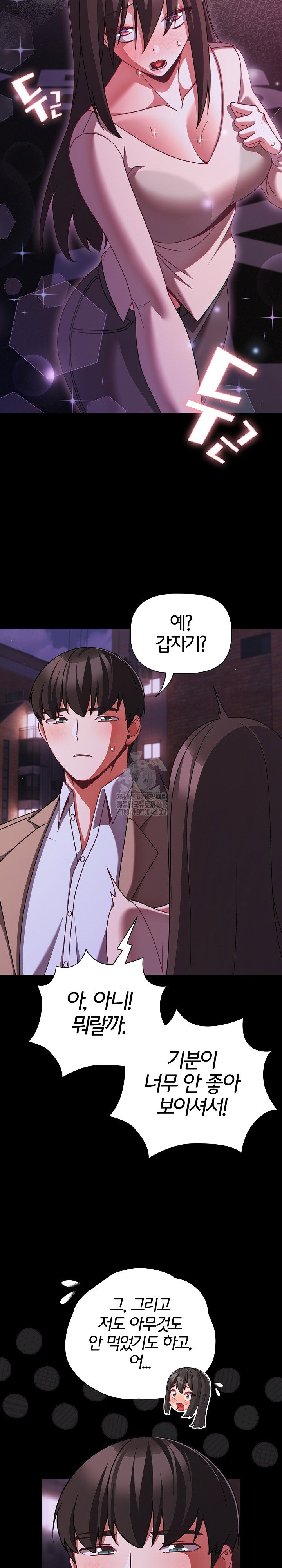 People of The Dark Raw Page 31 - MangaHe