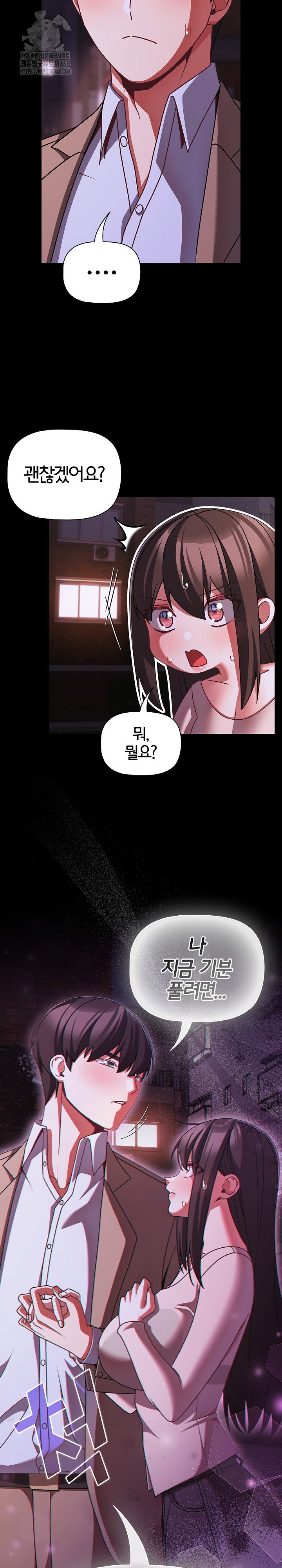 People of The Dark Raw Page 32 - MangaHe