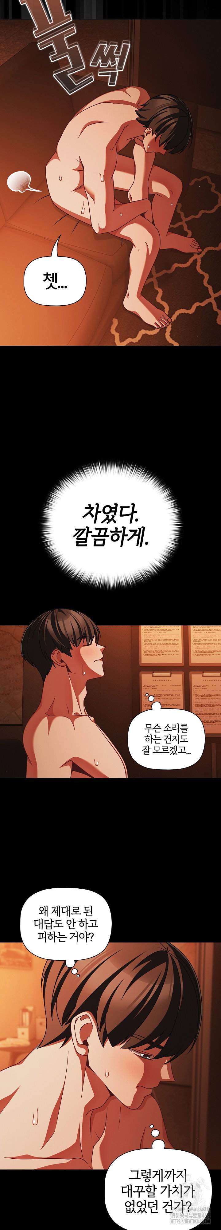 People of The Dark Raw Page 10 - MangaHe