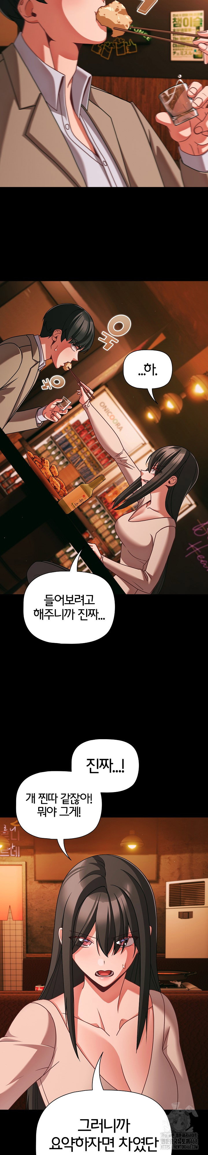 People of The Dark Raw Page 11 - MangaHe