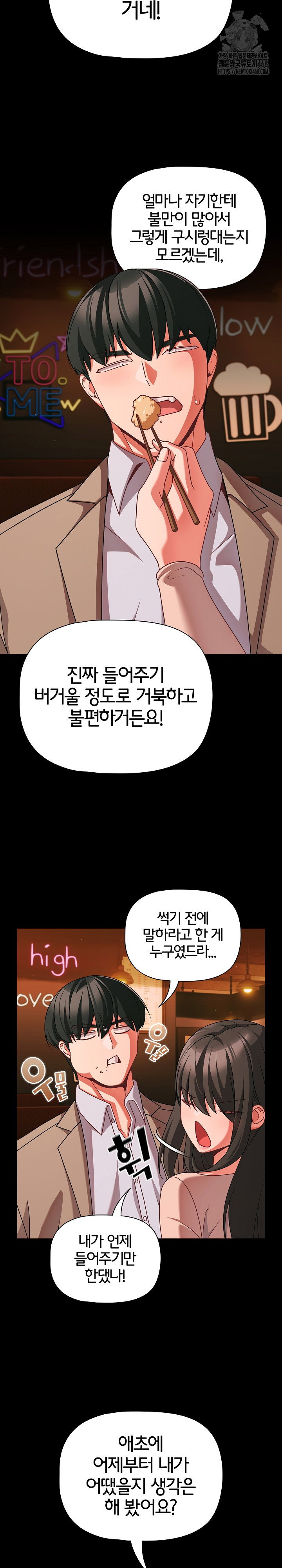 People of The Dark Raw Page 12 - MangaHe