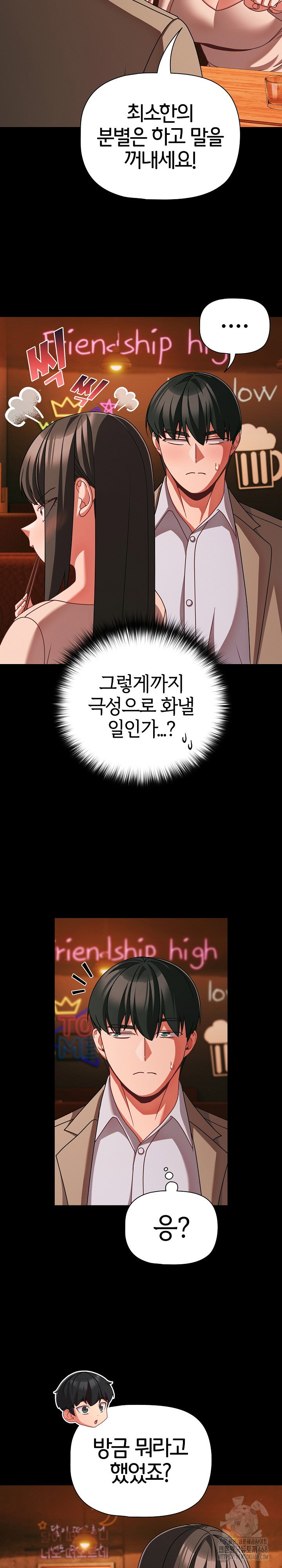 People of The Dark Raw Page 14 - MangaHe