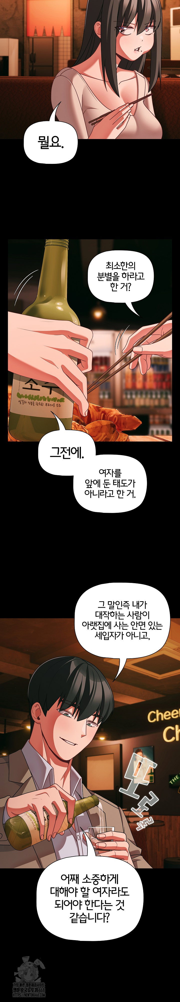 People of The Dark Raw Page 15 - MangaHe