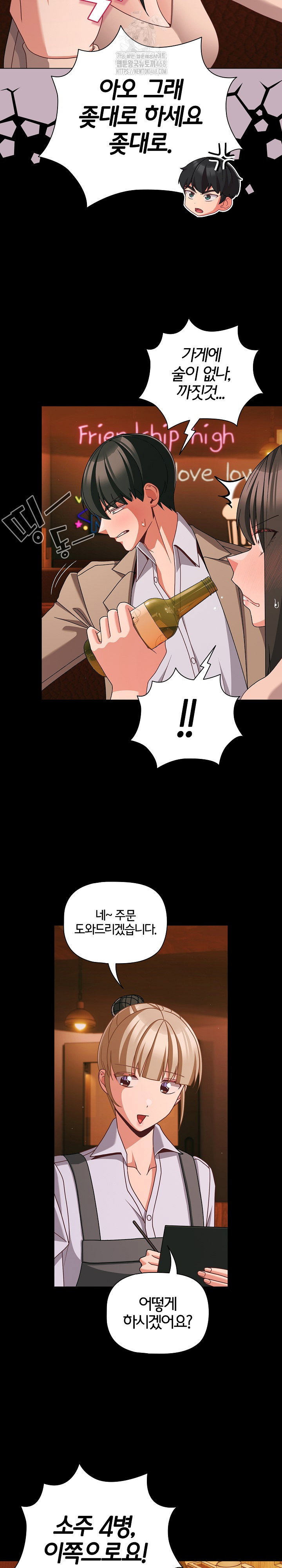 People of The Dark Raw Page 20 - MangaHe