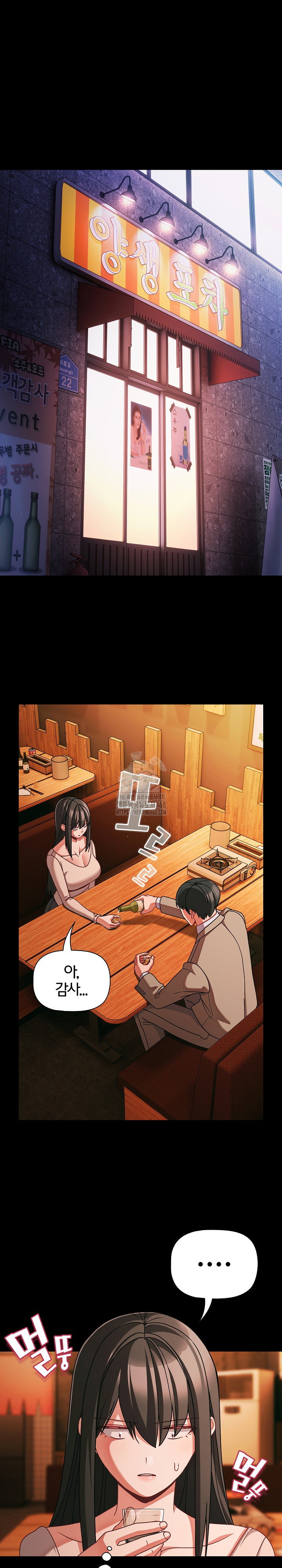 People of The Dark Raw Page 3 - MangaHe