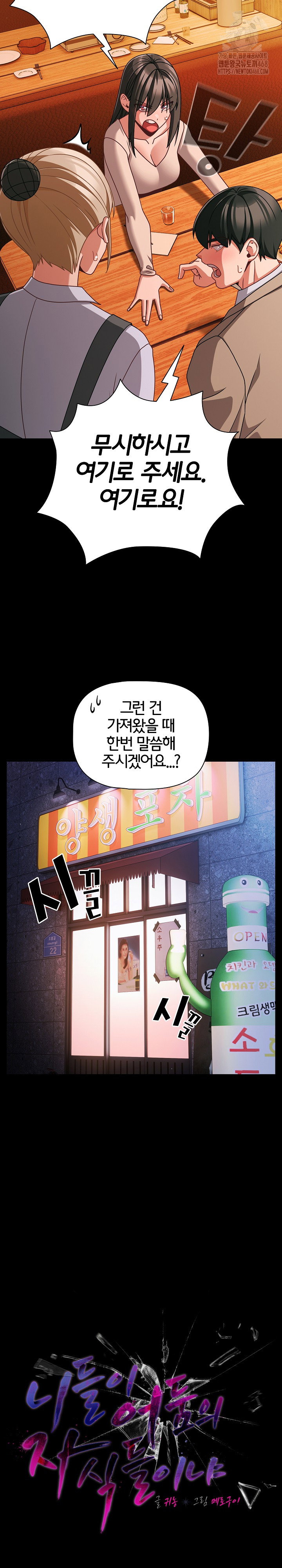 People of The Dark Raw Page 21 - MangaHe