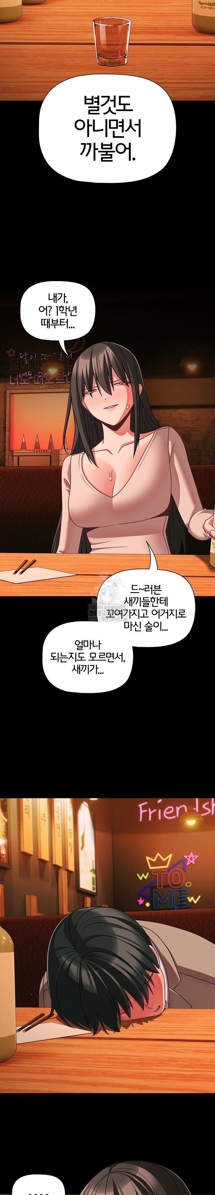 People of The Dark Raw Page 23 - MangaHe