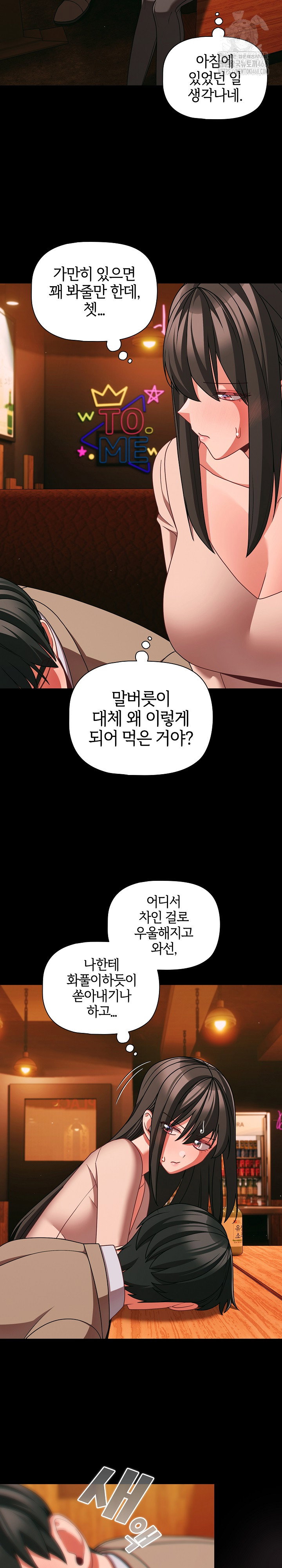 People of The Dark Raw Page 25 - MangaHe