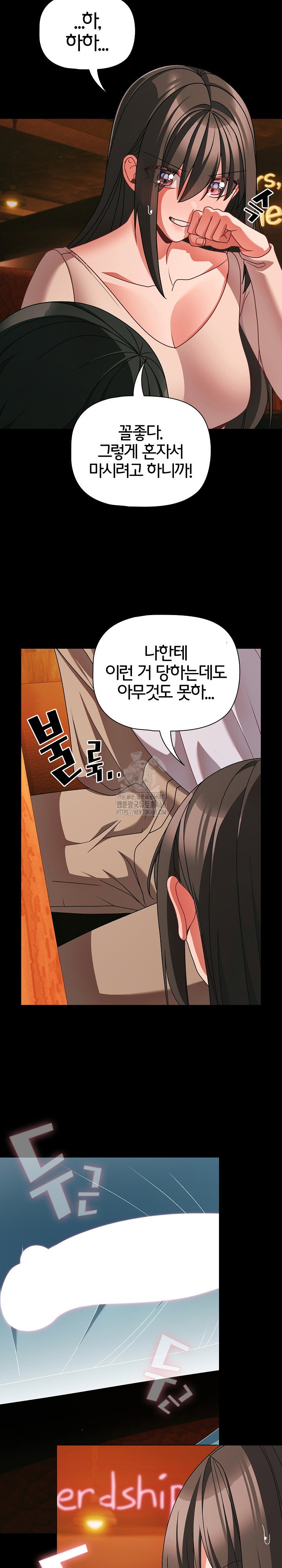 People of The Dark Raw Page 27 - MangaHe
