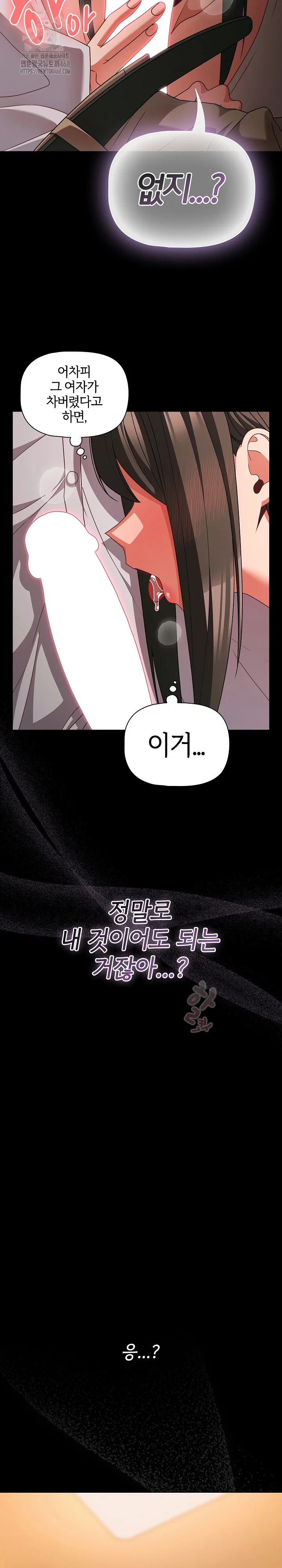 People of The Dark Raw Page 29 - MangaHe