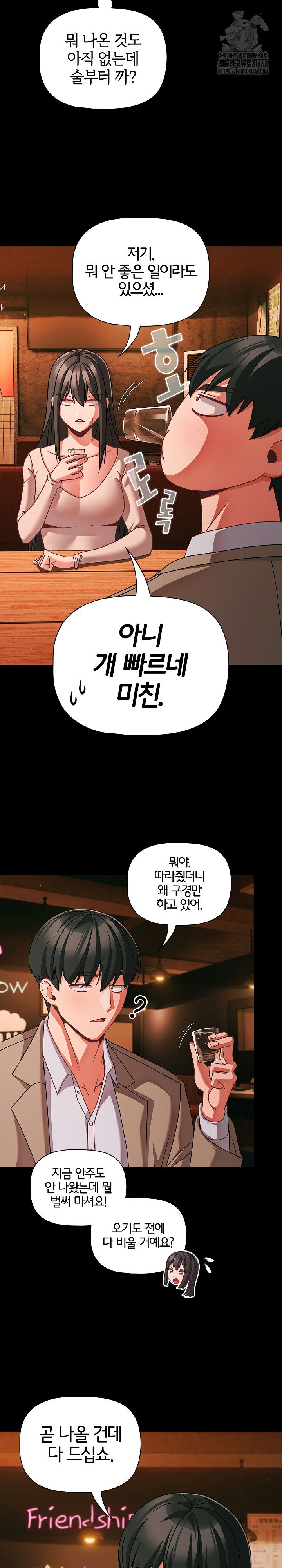 People of The Dark Raw Page 4 - MangaHe