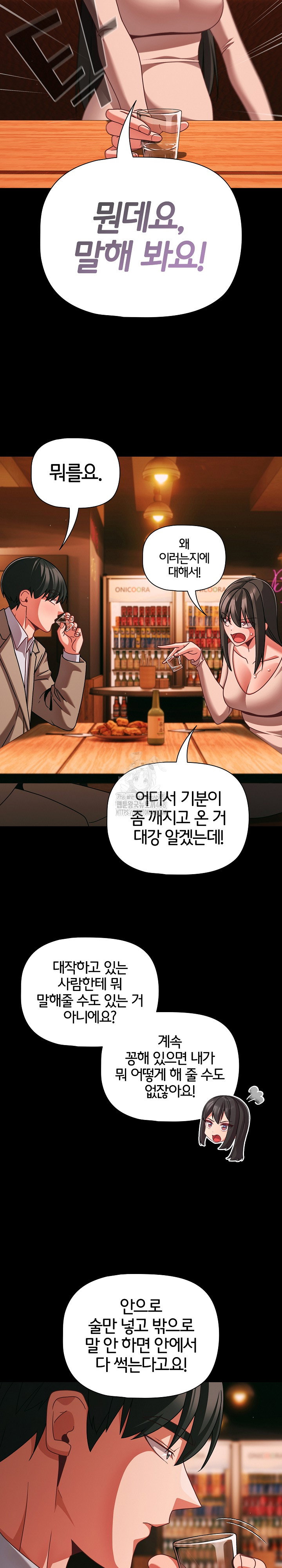 People of The Dark Raw Page 6 - MangaHe