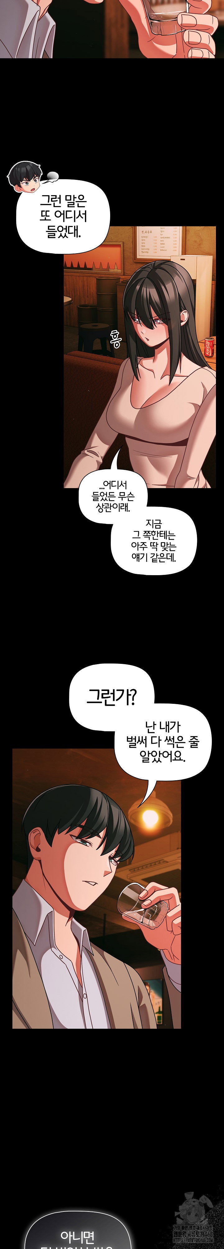 People of The Dark Raw Page 7 - MangaHe