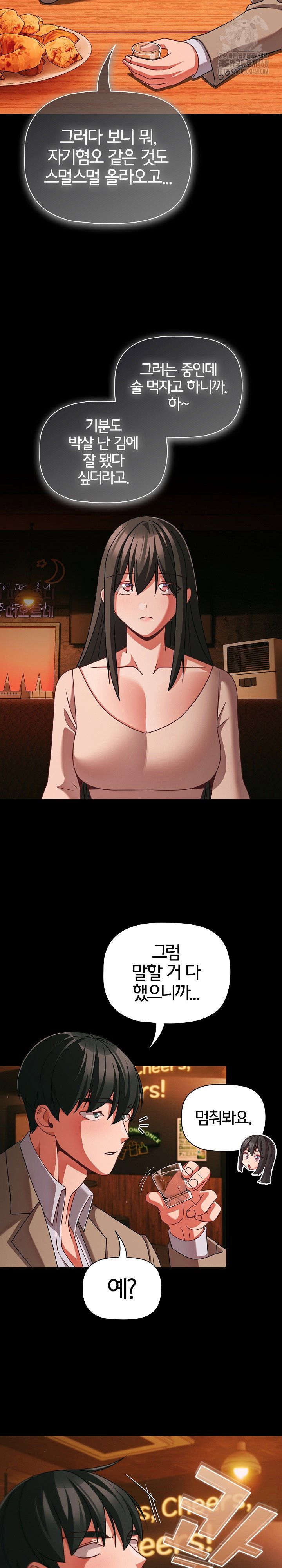 People of The Dark Raw Page 10 - MangaHe