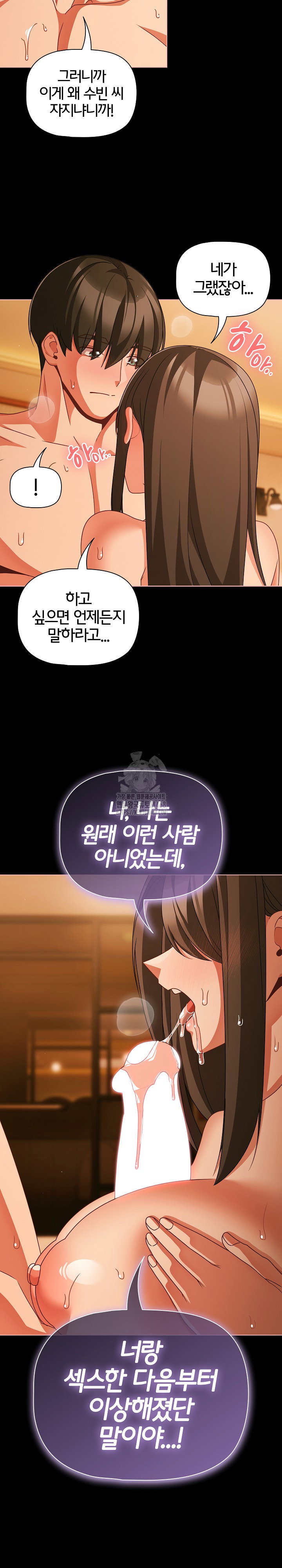 People of The Dark Raw Page 7 - MangaHe