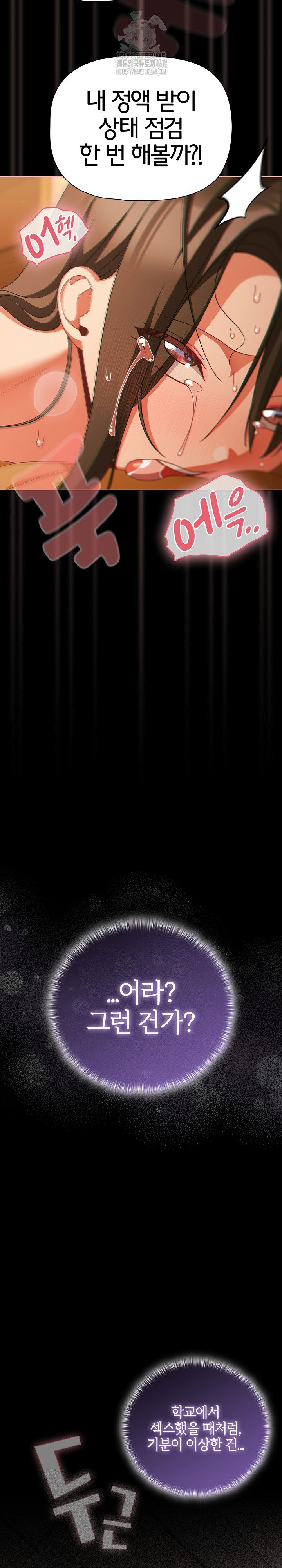 People of The Dark Raw Page 13 - MangaHe