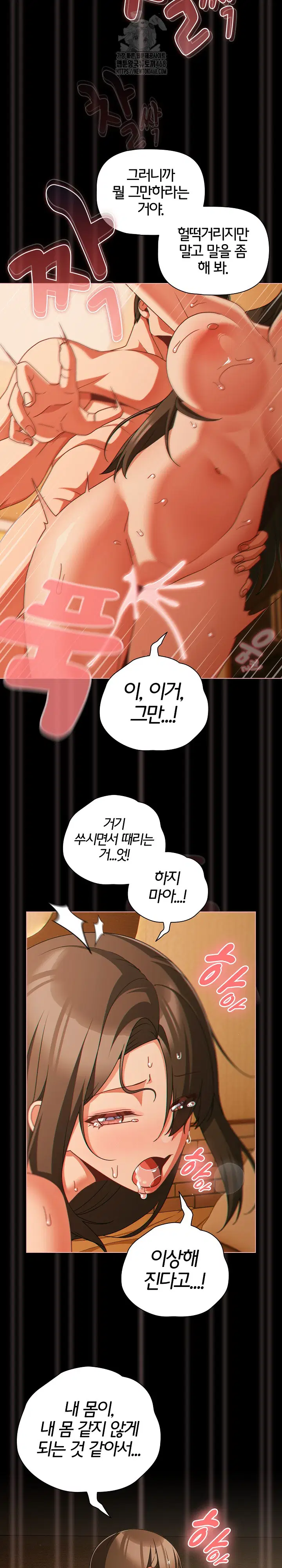 People of The Dark Raw Page 8 - MangaHe