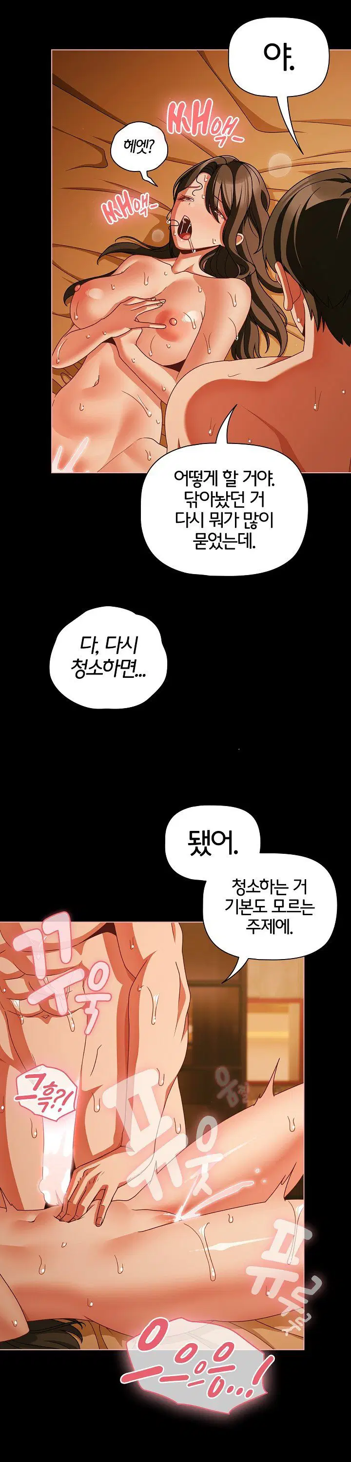 People of The Dark Raw Page 11 - MangaHe