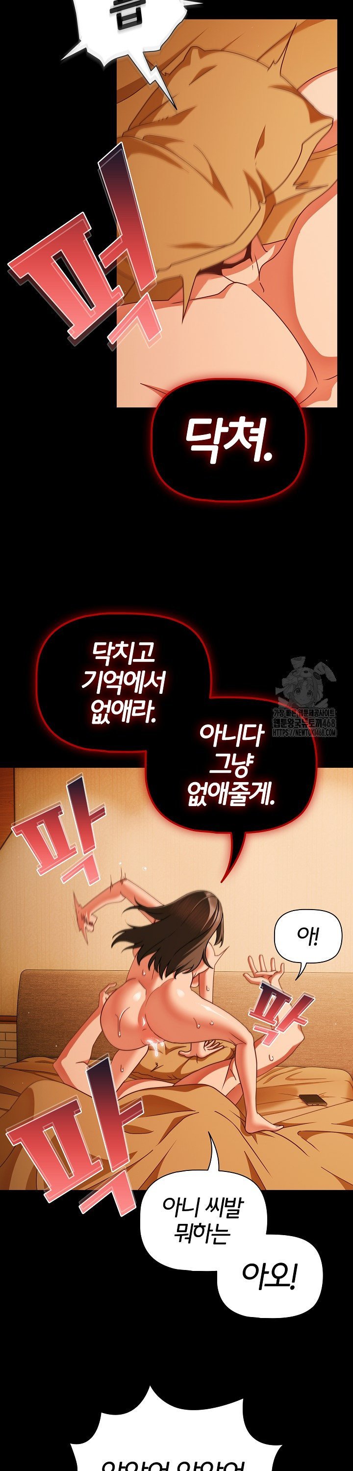 People of The Dark Raw Page 31 - MangaHe