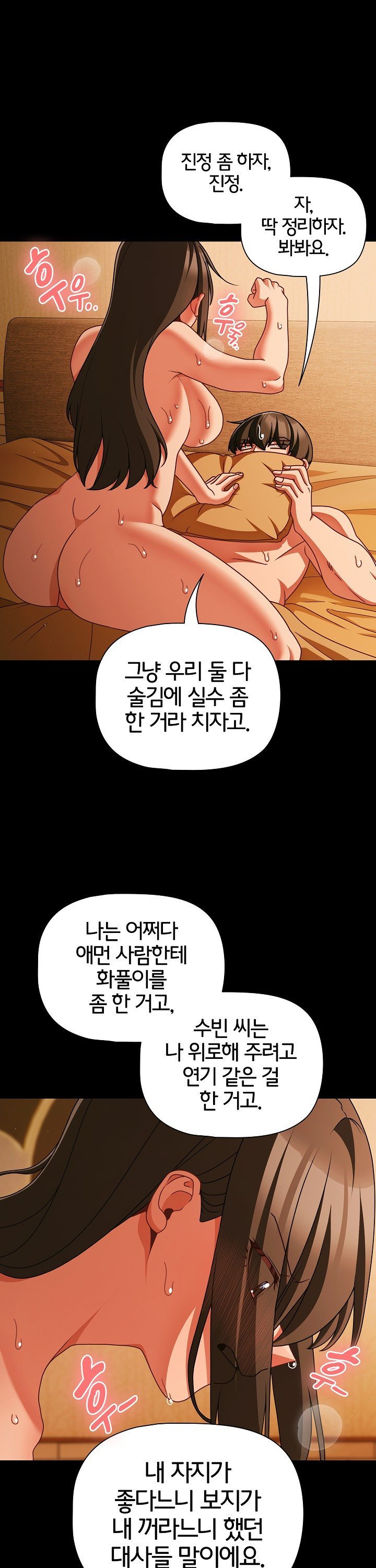 People of The Dark Raw Page 33 - MangaHe