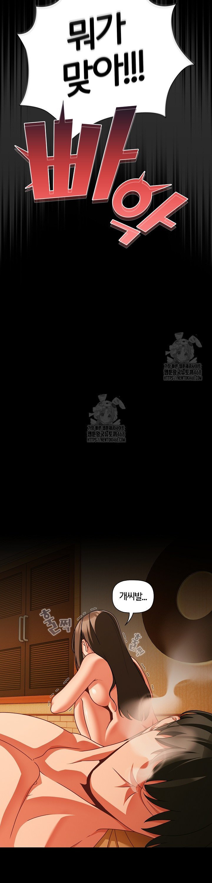 People of The Dark Raw Page 35 - MangaHe