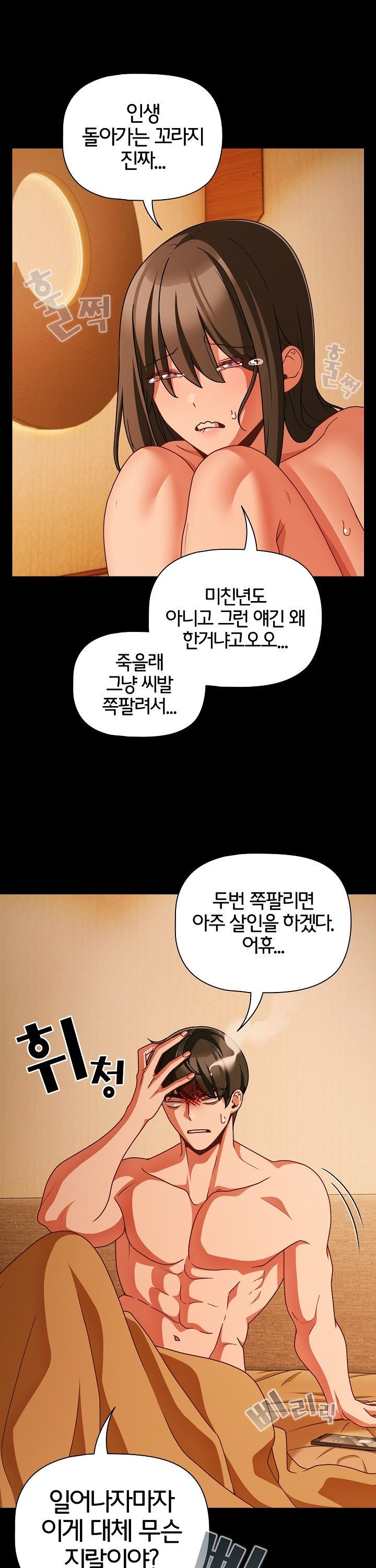 People of The Dark Raw Page 36 - MangaHe