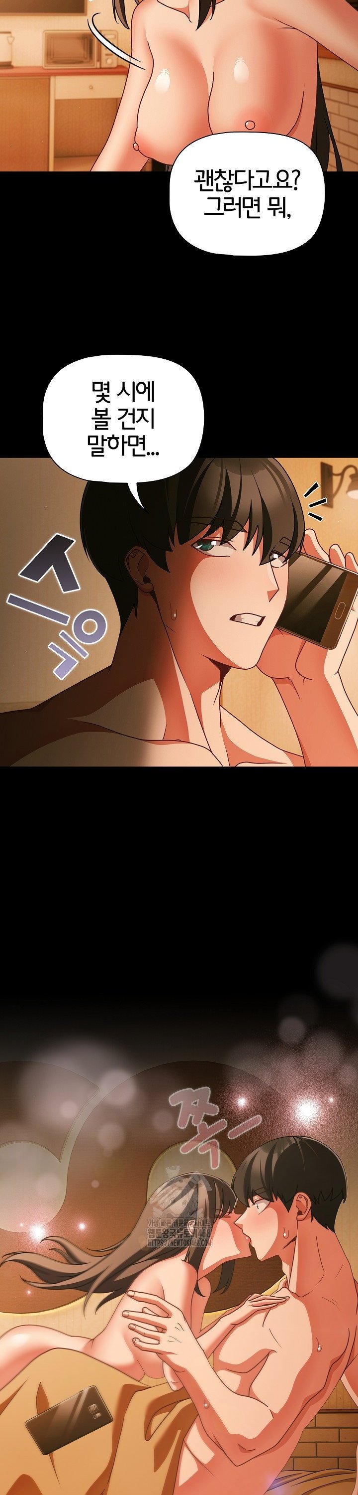 People of The Dark Raw Page 40 - MangaHe