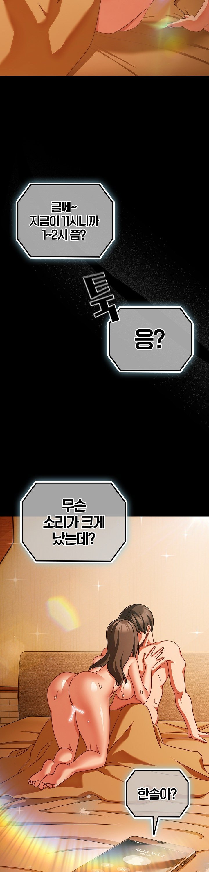 People of The Dark Raw Page 41 - MangaHe