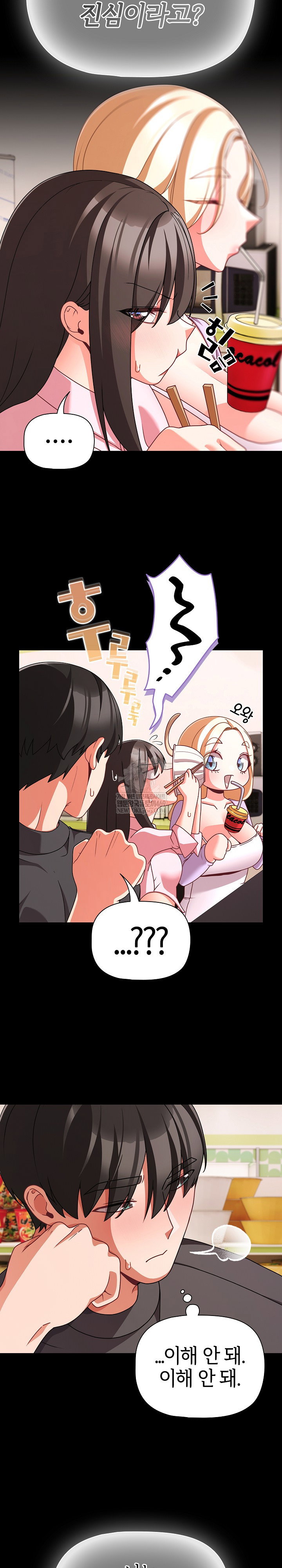 People of The Dark Raw Page 11 - MangaHe