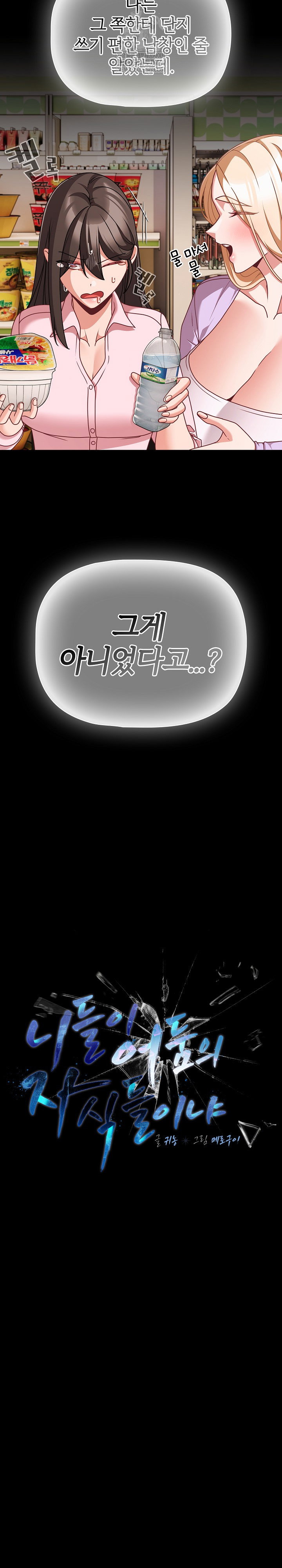People of The Dark Raw Page 12 - MangaHe