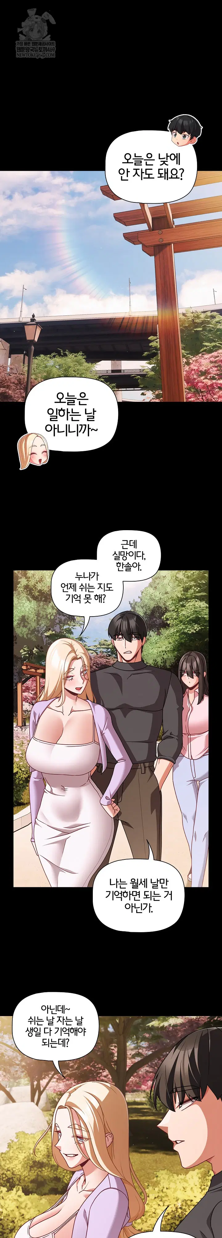People of The Dark Raw Page 13 - MangaHe