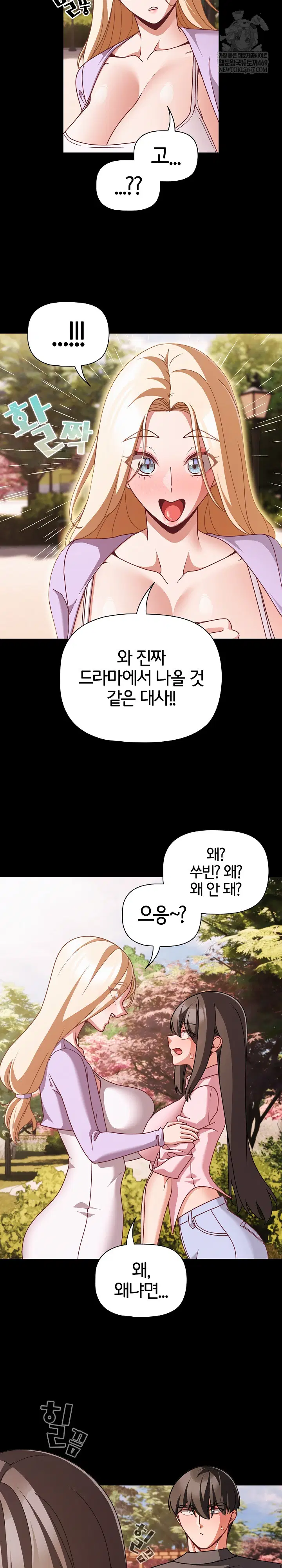 People of The Dark Raw Page 16 - MangaHe