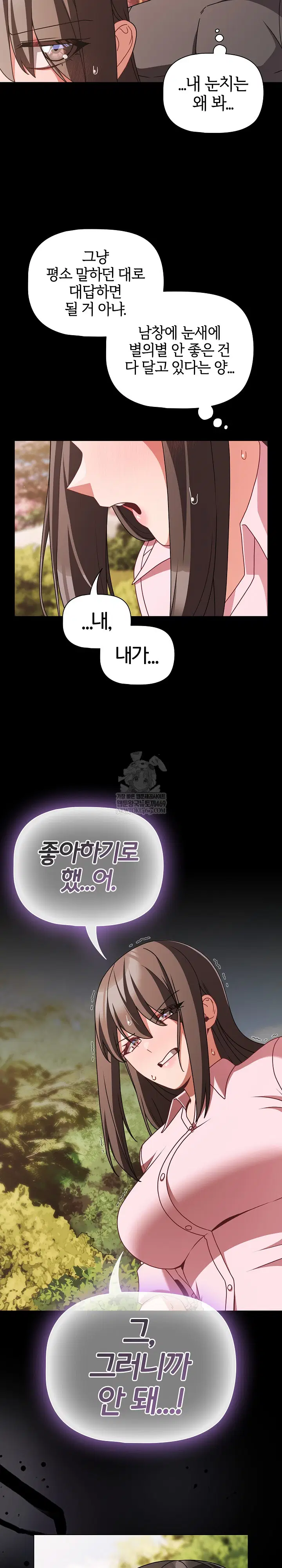 People of The Dark Raw Page 17 - MangaHe