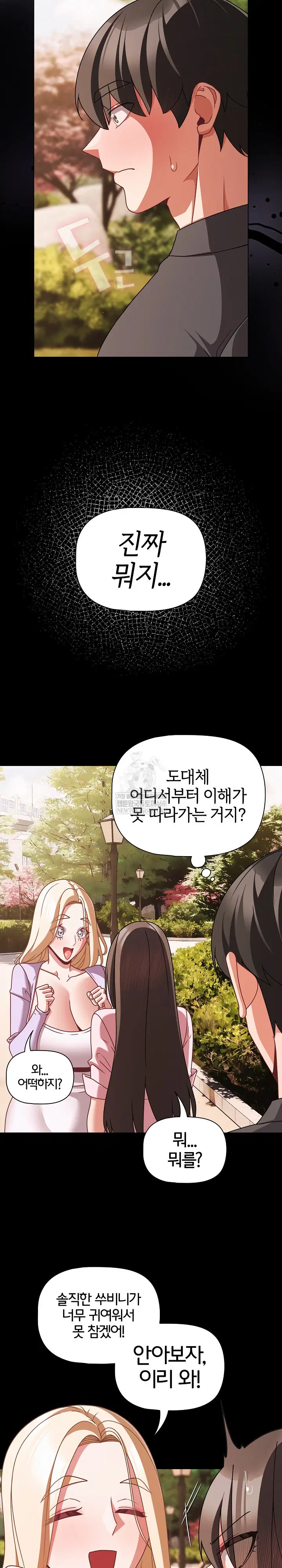 People of The Dark Raw Page 18 - MangaHe