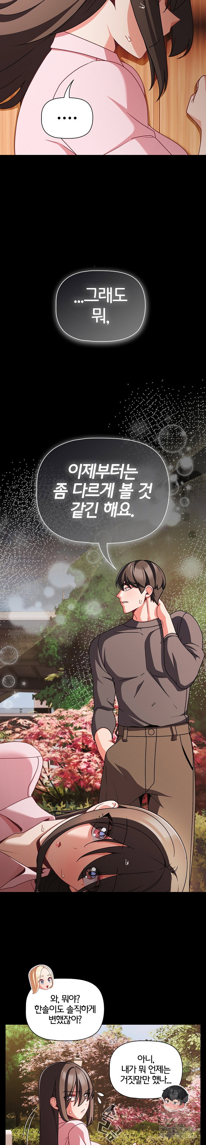 People of The Dark Raw Page 22 - MangaHe