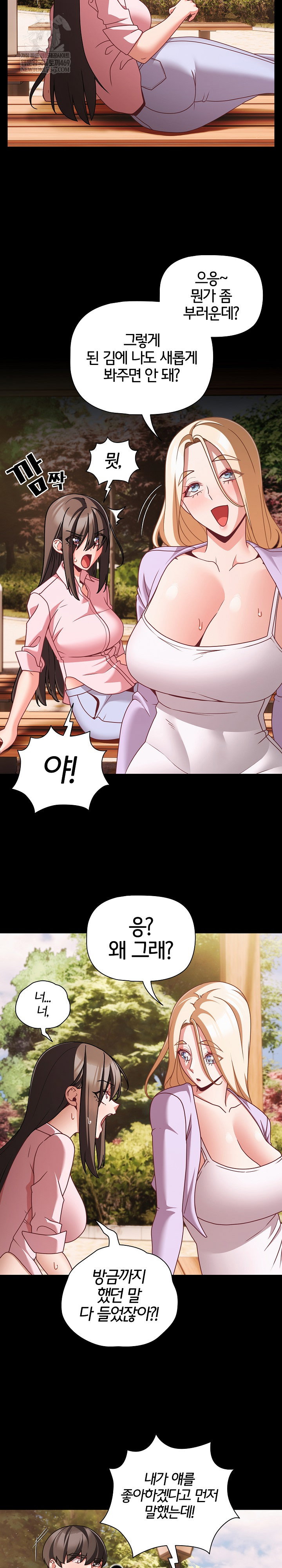 People of The Dark Raw Page 23 - MangaHe