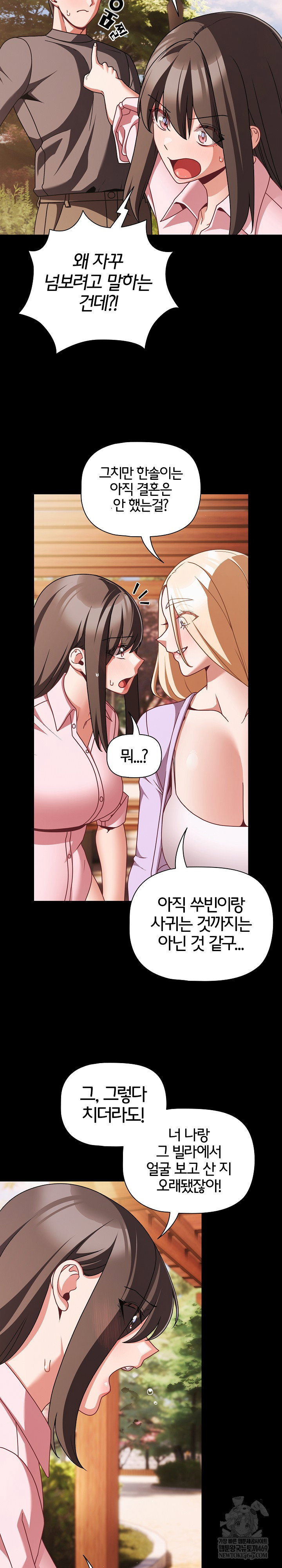 People of The Dark Raw Page 24 - MangaHe