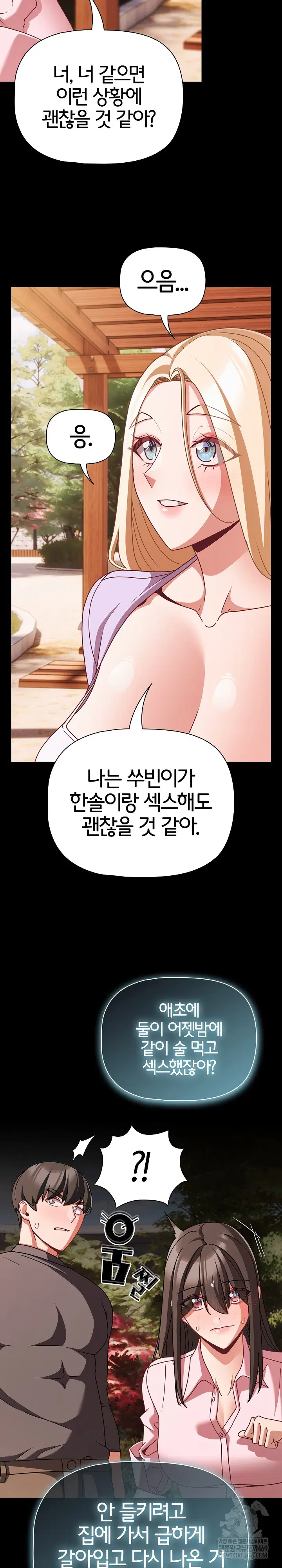 People of The Dark Raw Page 25 - MangaHe