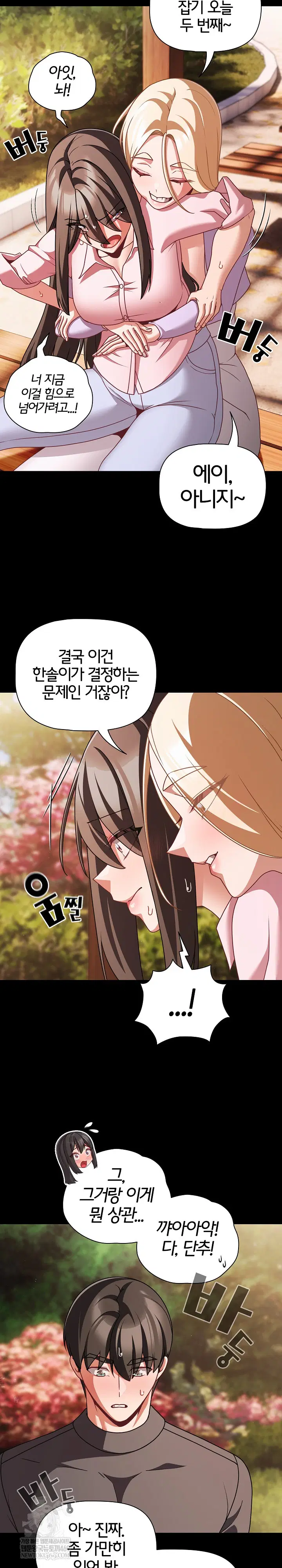 People of The Dark Raw Page 29 - MangaHe