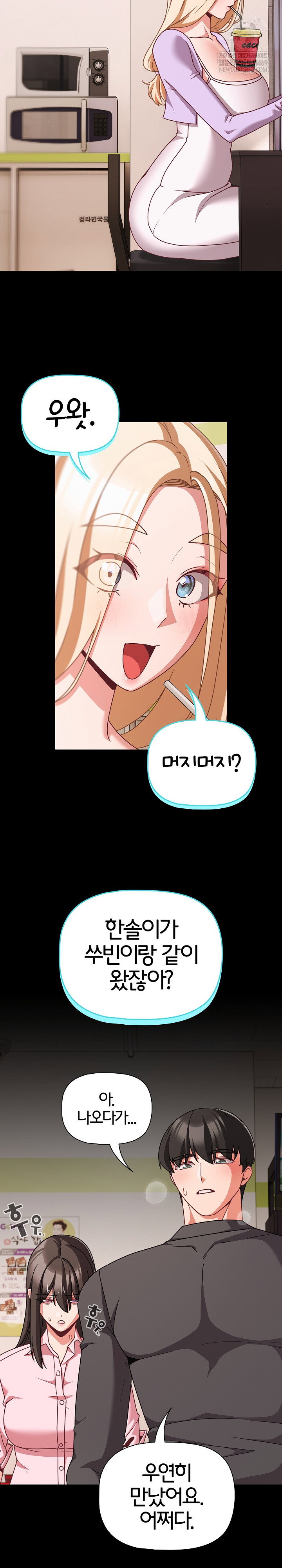 People of The Dark Raw Page 4 - MangaHe