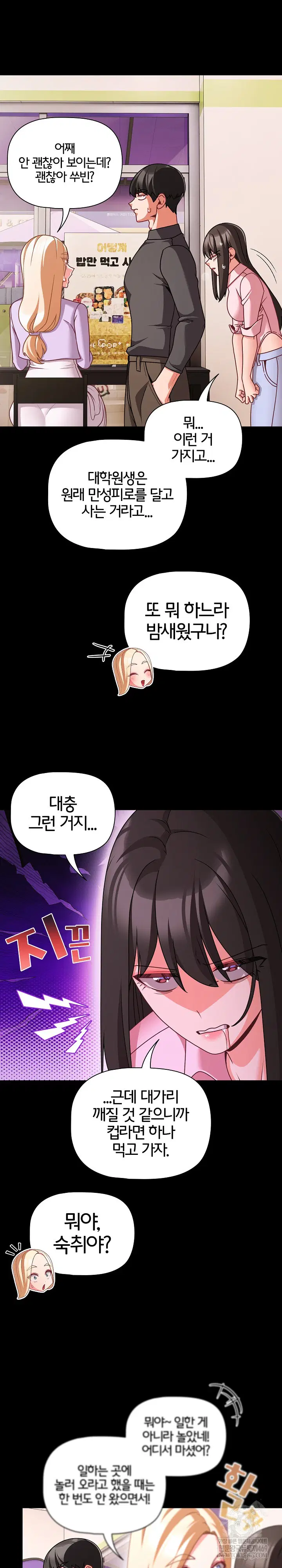 People of The Dark Raw Page 5 - MangaHe
