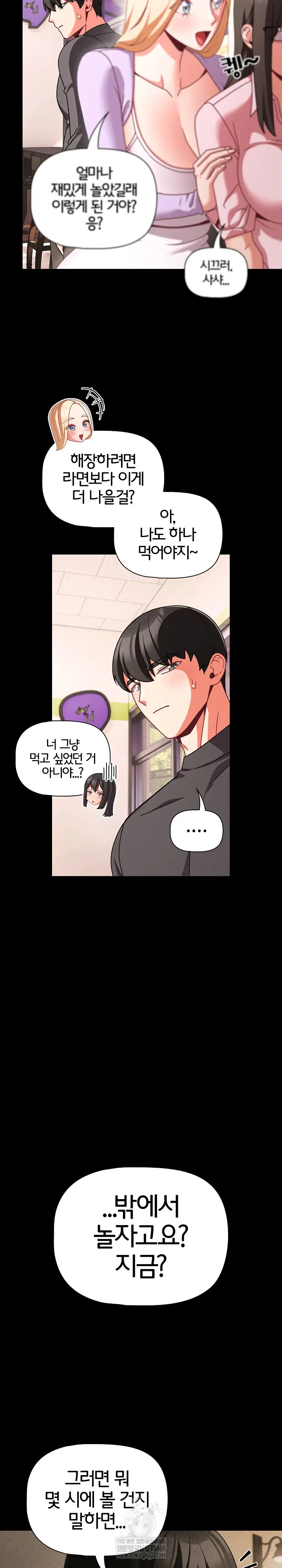 People of The Dark Raw Page 6 - MangaHe