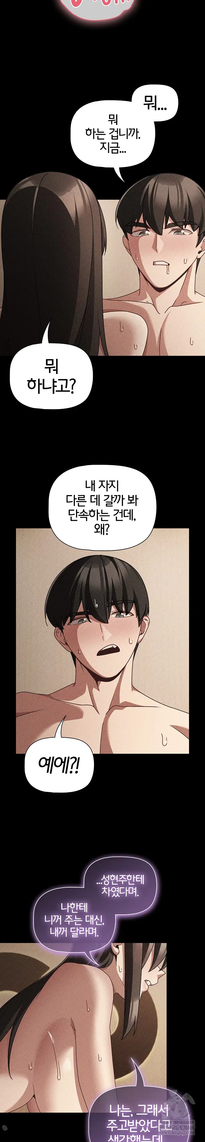 People of The Dark Raw Page 8 - MangaHe