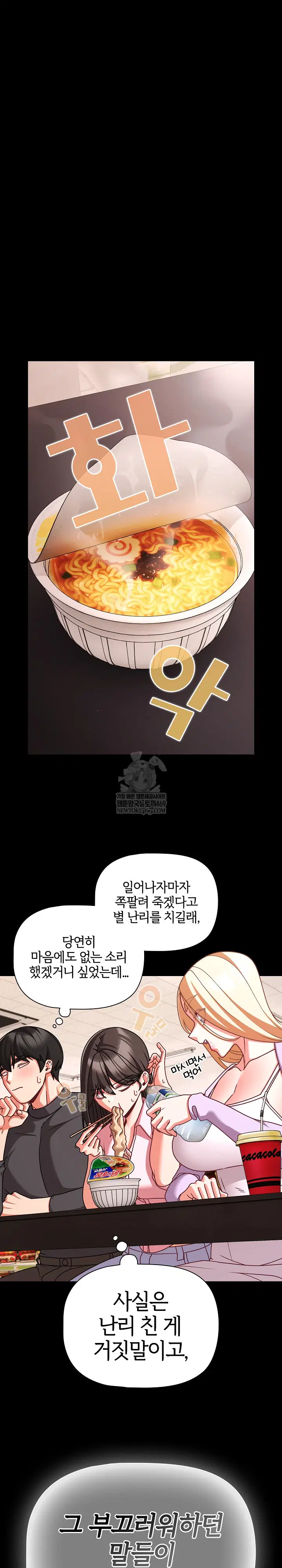 People of The Dark Raw Page 10 - MangaHe