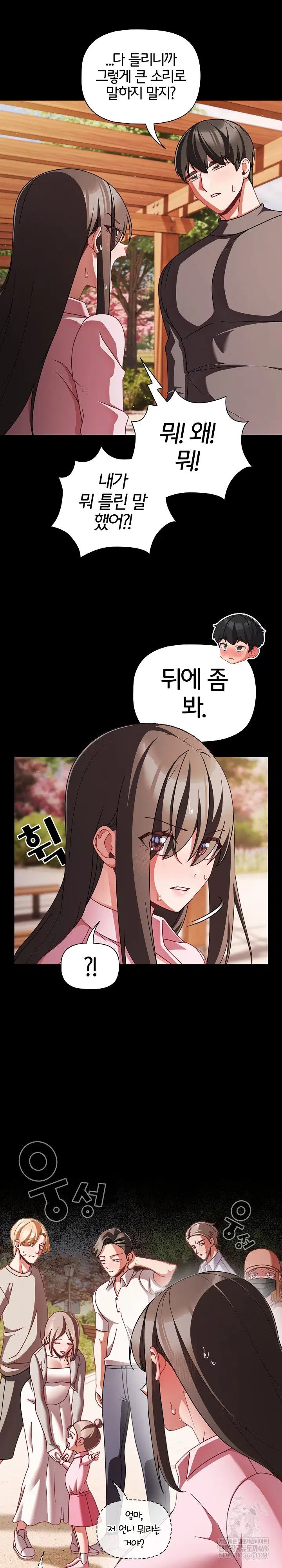 People of The Dark Raw Page 13 - MangaHe