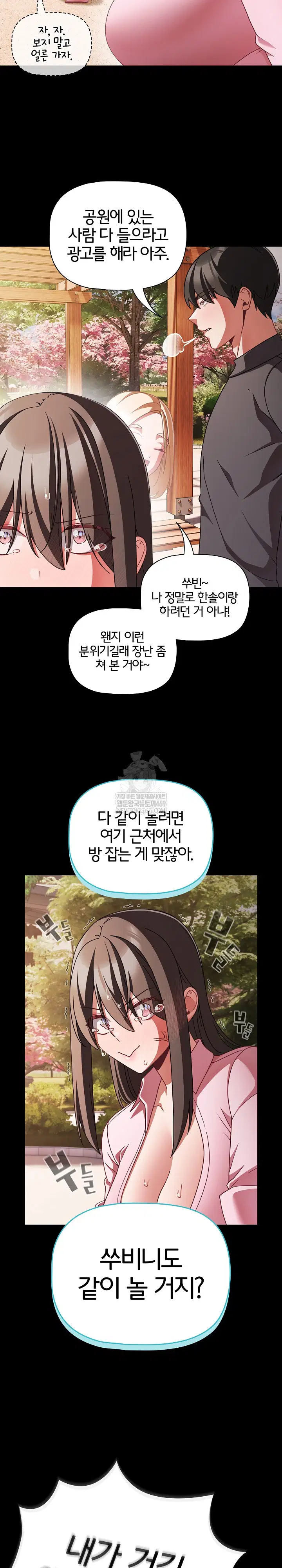People of The Dark Raw Page 14 - MangaHe
