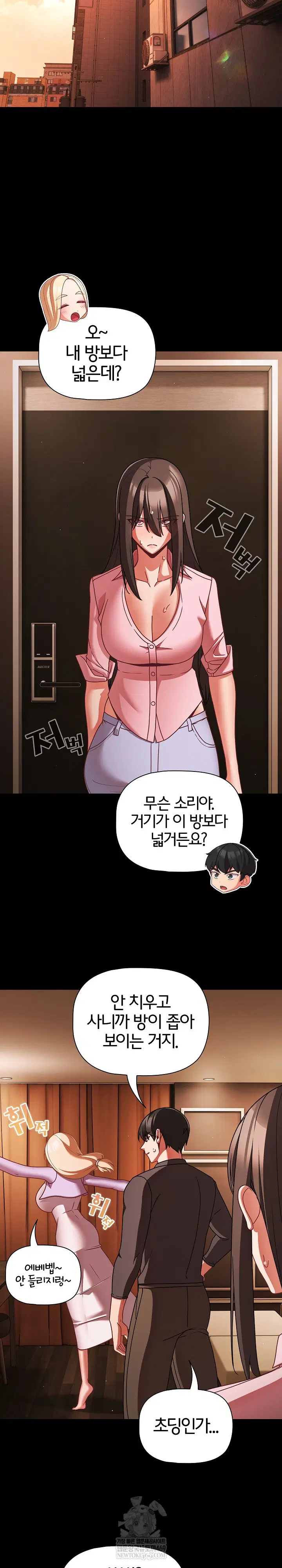 People of The Dark Raw Page 16 - MangaHe